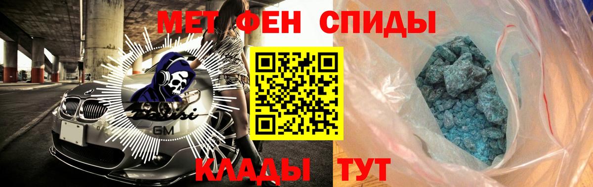 АМФЕТАМИН Розовый Южно-Сахалинск