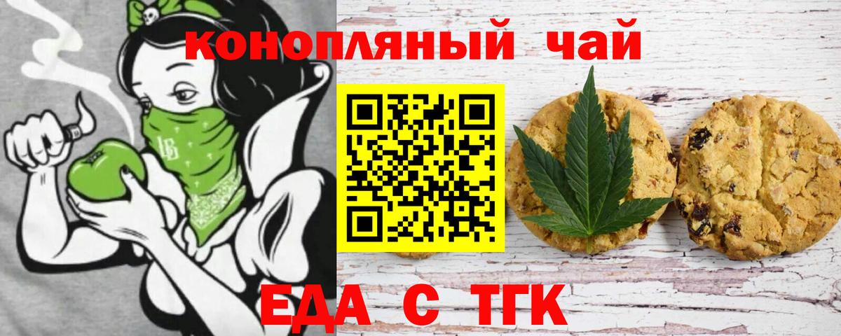 Canna-Cookies конопля Южно-Сахалинск
