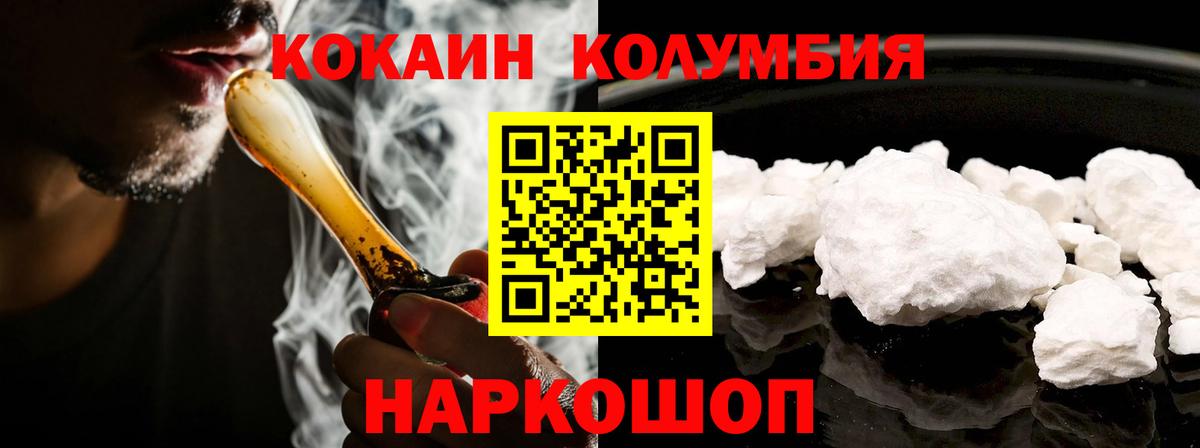 COCAIN Columbia Южно-Сахалинск