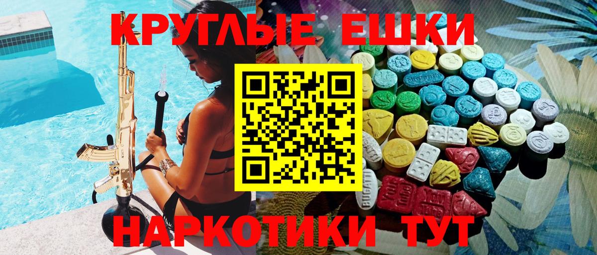 Ecstasy 280 MDMA Южно-Сахалинск