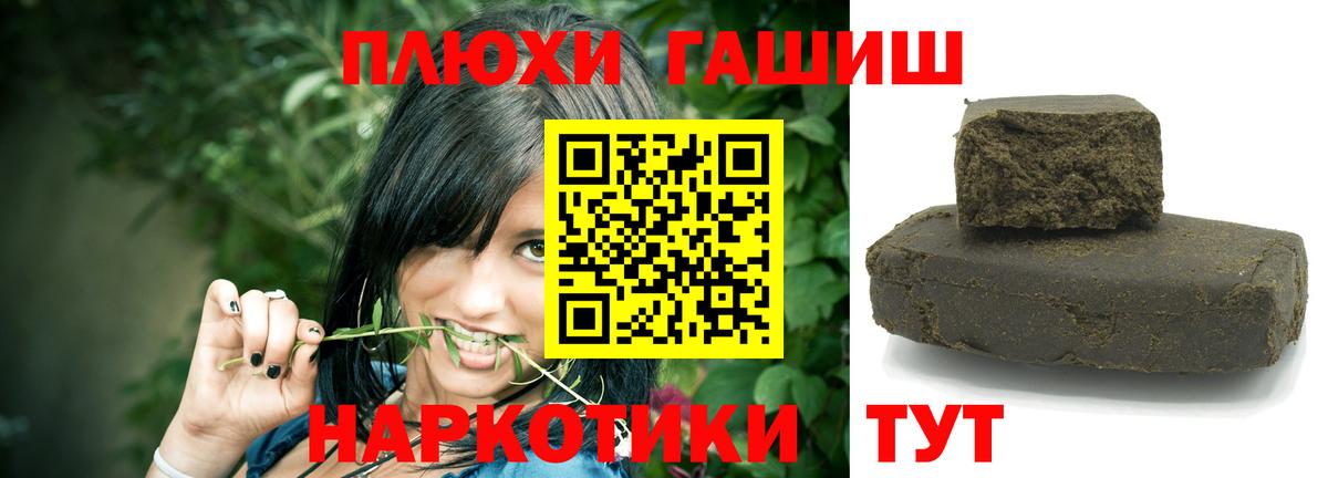 Гашиш Premium Южно-Сахалинск
