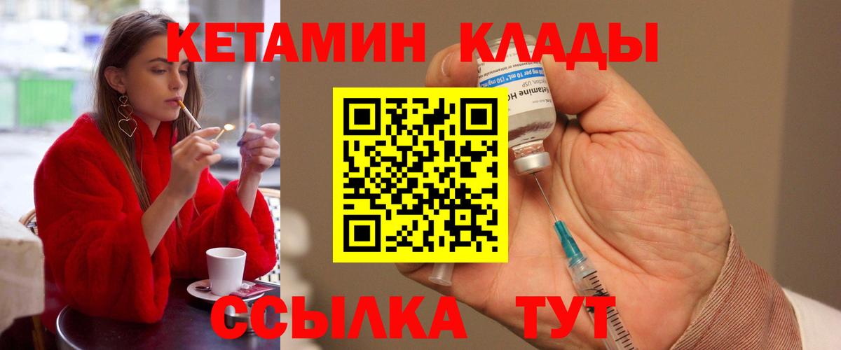 Кетамин VHQ  Кетамин ketamine  Южно-Сахалинск  Вход с VPN 