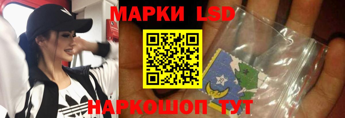 Лсд 25 экстази кислота Южно-Сахалинск