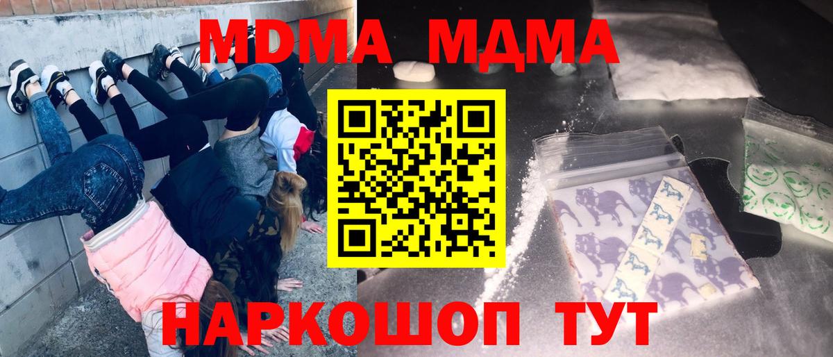 МДМА Molly Южно-Сахалинск