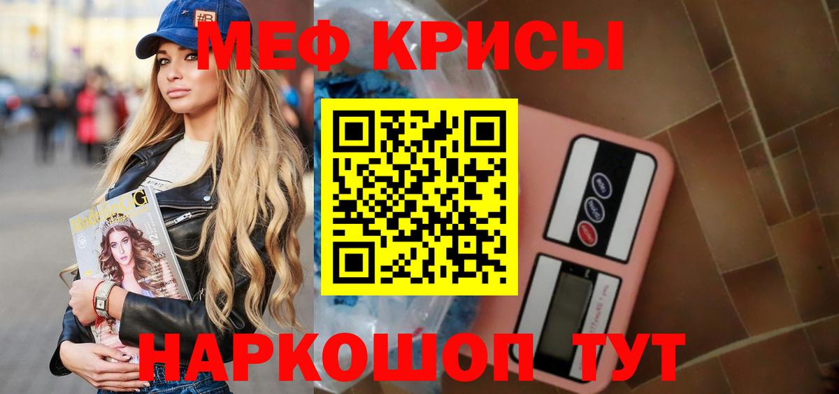 МЯУ-МЯУ 4 MMC  Мефедрон  Вход с VPN  Южно-Сахалинск  МЕФ кристаллы 