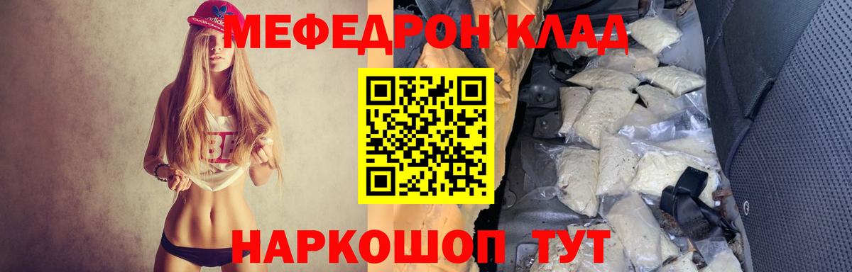 Меф мяу мяу мука Южно-Сахалинск