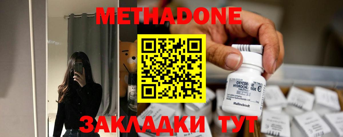 Южно-Сахалинск  Метадон мёд  Метадон мёд    онион  сайты даркнета как зайти  Вход с VPN 