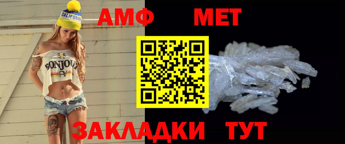 Южно-Сахалинск  МЕТАМФЕТАМИН  Вход с VPN  Первитин Methamphetamine 