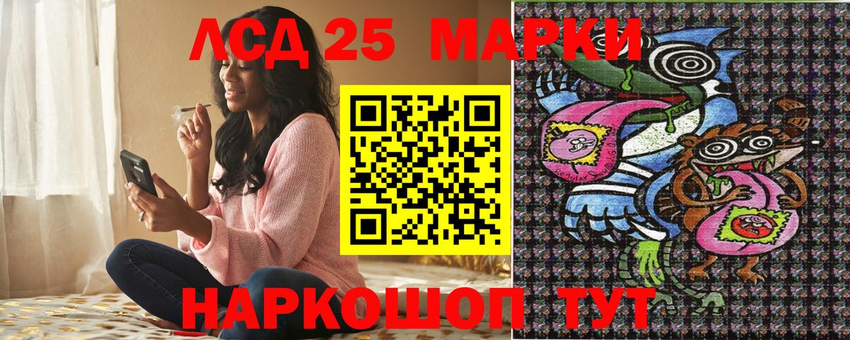 Южно-Сахалинск  Наркотические марки  Вход с VPN  Наркотические марки 1,8мг 