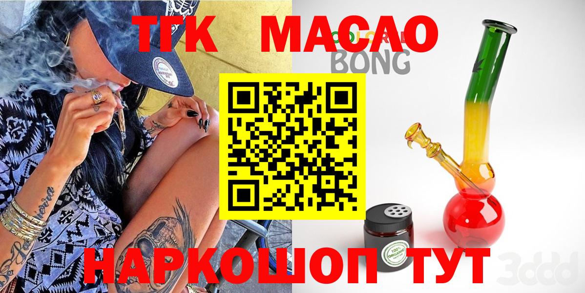 Дистиллят ТГК THC oil  Вход с VPN  Южно-Сахалинск 