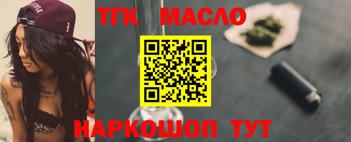 Дистиллят ТГК гашишное масло Южно-Сахалинск