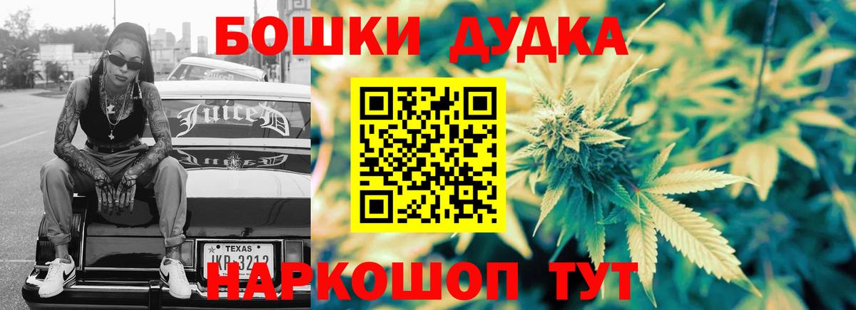 Бошки Шишки LSD WEED Южно-Сахалинск