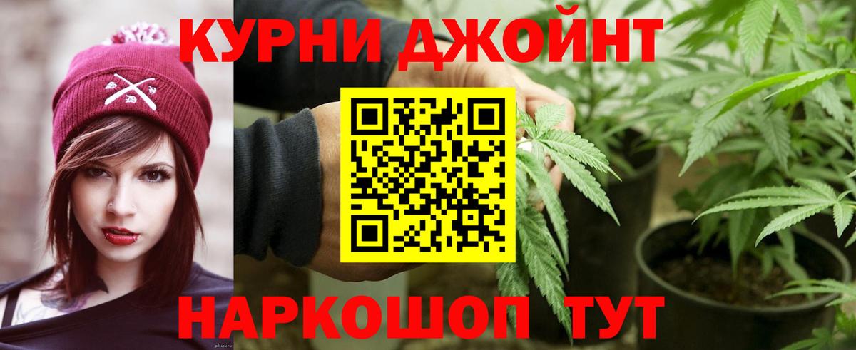 Южно-Сахалинск  Бошки Шишки Ganja  Марихуана марихуана  Бошки Шишки THC 21%  Вход с VPN 
